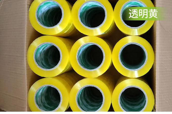 48厘米100米透明黄快递打包封箱胶带封口胶布胶纸6卷装