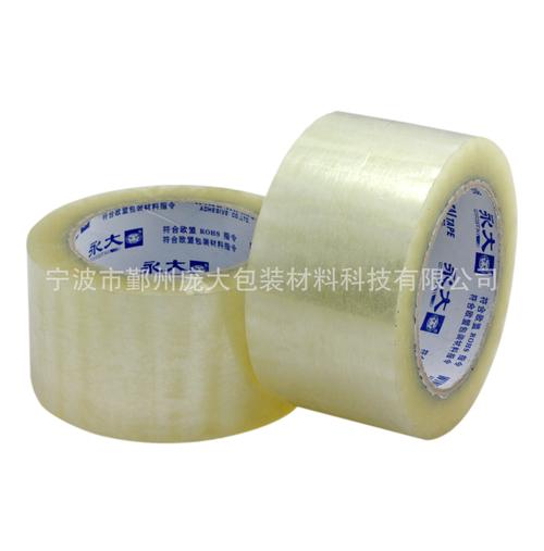 厂家直销封装打包胶带 杭州白色包装封箱胶带 蓝色包装封箱胶带