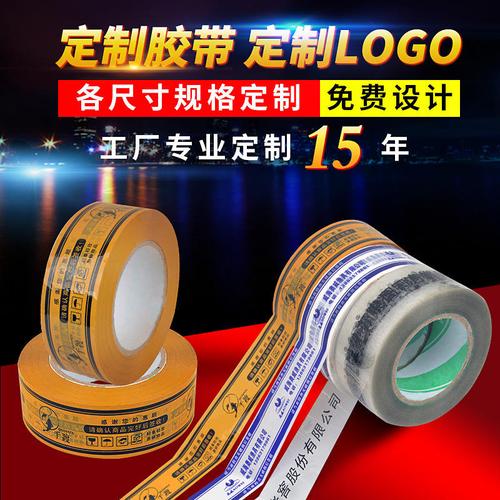 封装打包胶带最新报价走势分析-40cm带宽打包带封口带