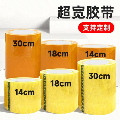 封装打包胶带最新价格行情与粘粘球彩色胶带选购指南