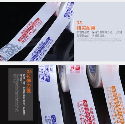 快递封箱包装胶带4.5公分肉厚3公分印字彩色警示语打包封口封装胶